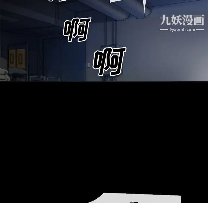 《超乎想像》漫画最新章节第28话免费下拉式在线观看章节第【73】张图片