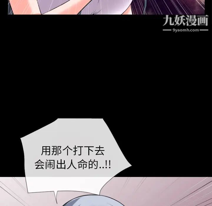 《超乎想像》漫画最新章节第28话免费下拉式在线观看章节第【46】张图片