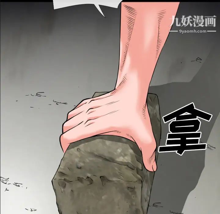 《超乎想像》漫画最新章节第28话免费下拉式在线观看章节第【37】张图片