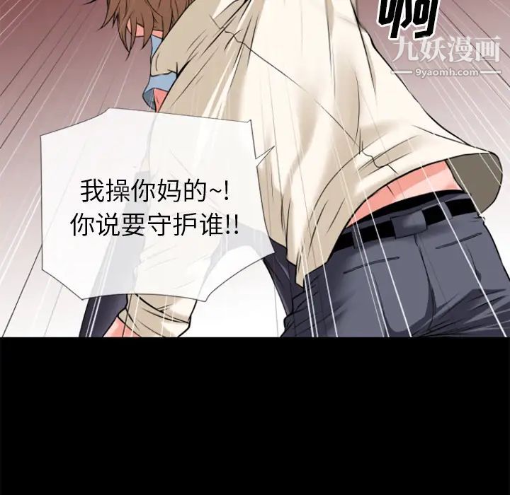 《超乎想像》漫画最新章节第28话免费下拉式在线观看章节第【23】张图片