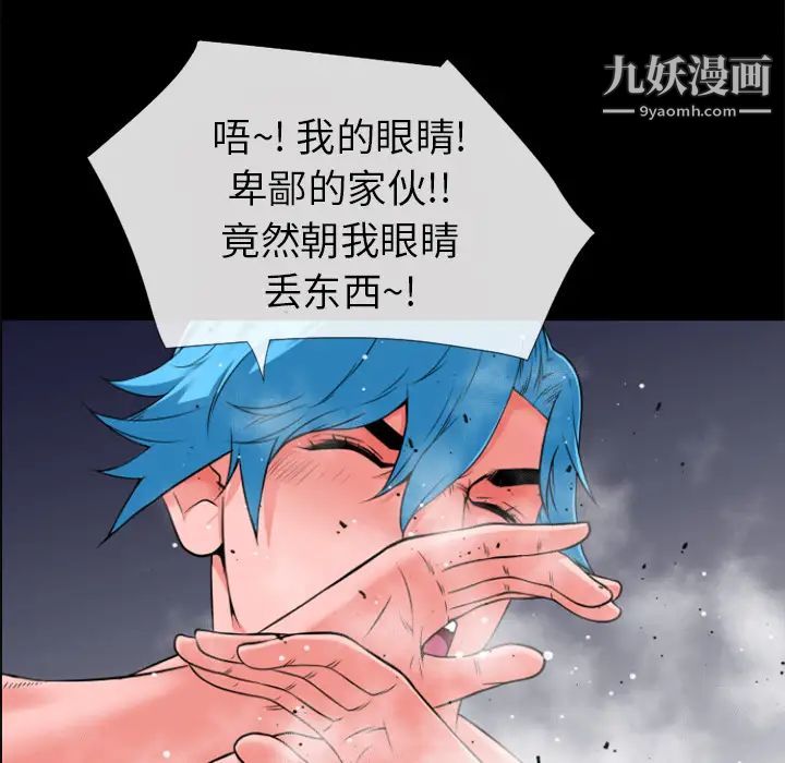 《超乎想像》漫画最新章节第28话免费下拉式在线观看章节第【24】张图片