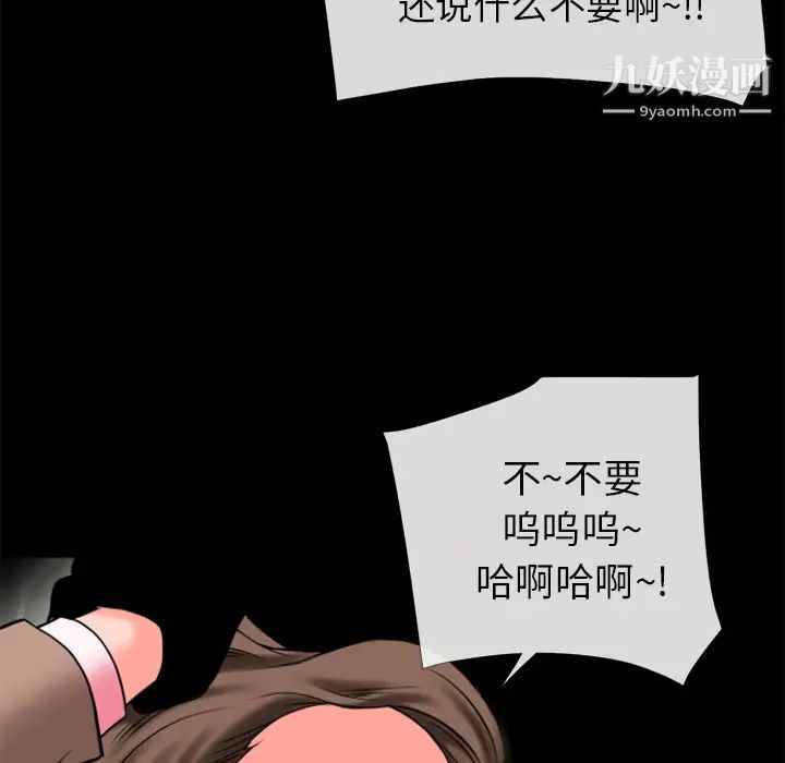 《超乎想像》漫画最新章节第28话免费下拉式在线观看章节第【76】张图片