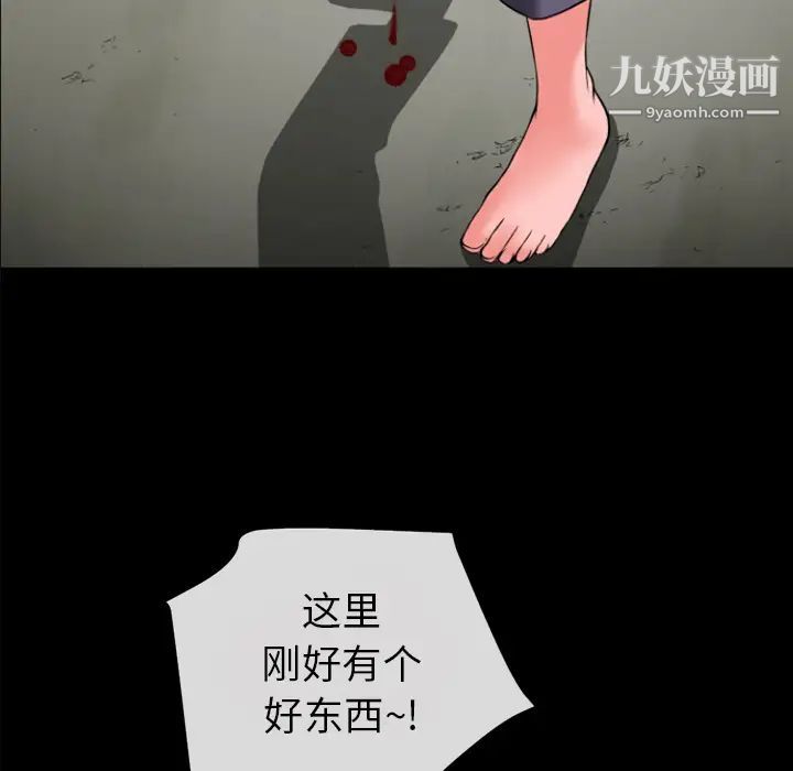 《超乎想像》漫画最新章节第28话免费下拉式在线观看章节第【36】张图片