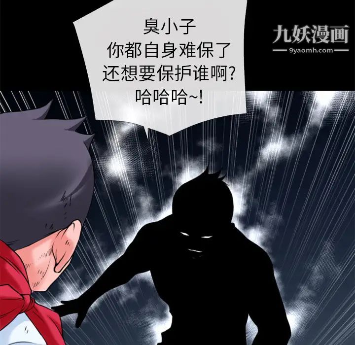 《超乎想像》漫画最新章节第28话免费下拉式在线观看章节第【91】张图片