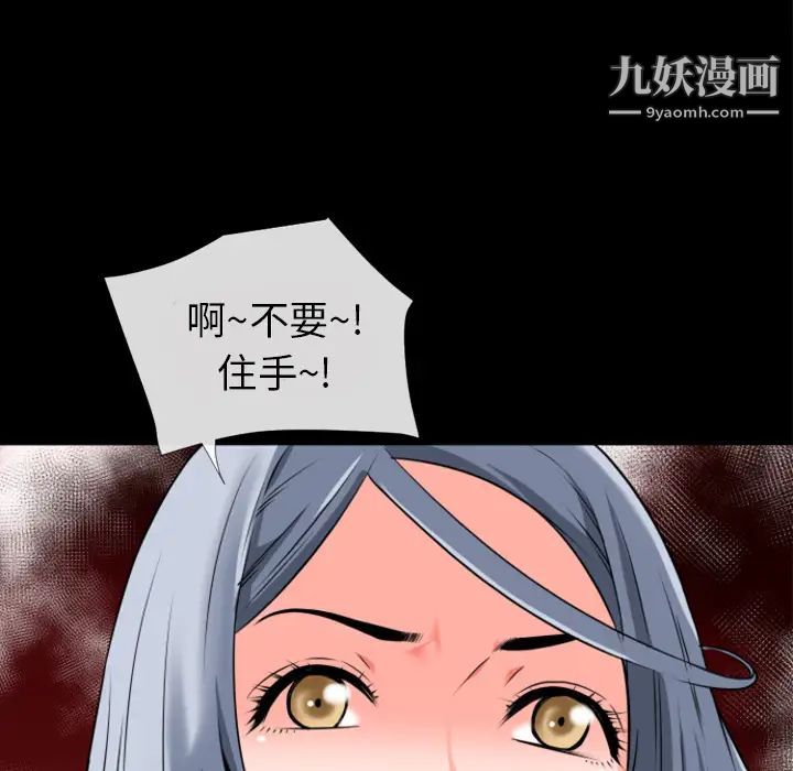 《超乎想像》漫画最新章节第28话免费下拉式在线观看章节第【55】张图片