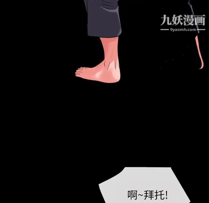 《超乎想像》漫画最新章节第28话免费下拉式在线观看章节第【44】张图片