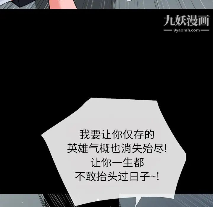 《超乎想像》漫画最新章节第28话免费下拉式在线观看章节第【93】张图片