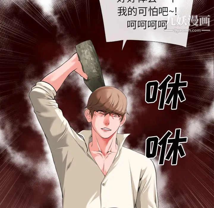 《超乎想像》漫画最新章节第28话免费下拉式在线观看章节第【42】张图片