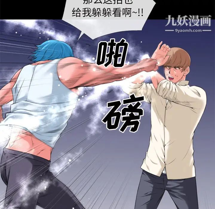 《超乎想像》漫画最新章节第29话免费下拉式在线观看章节第【49】张图片