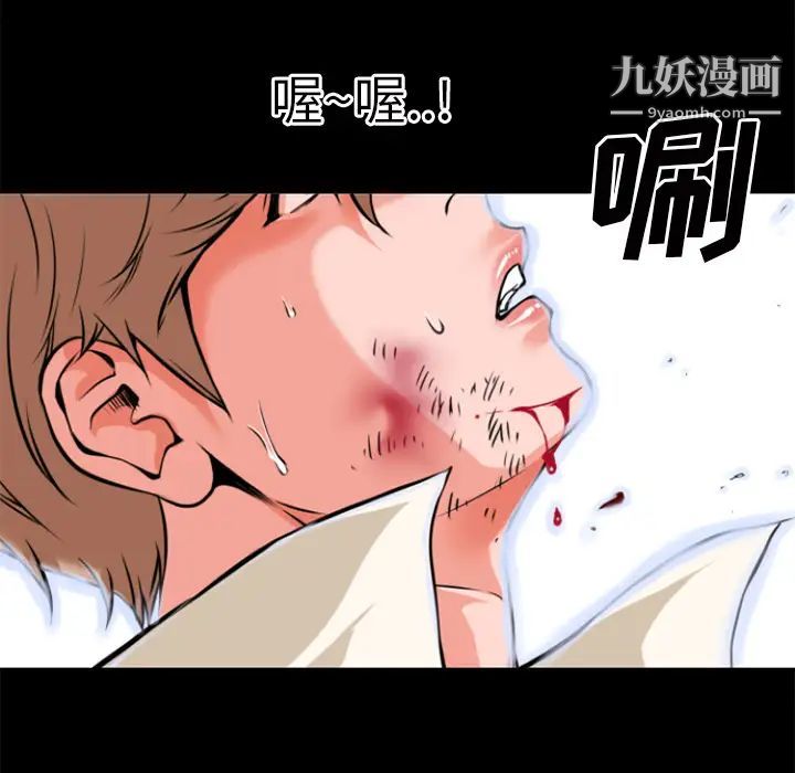 《超乎想像》漫画最新章节第29话免费下拉式在线观看章节第【43】张图片