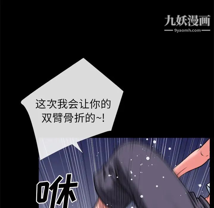 《超乎想像》漫画最新章节第29话免费下拉式在线观看章节第【56】张图片