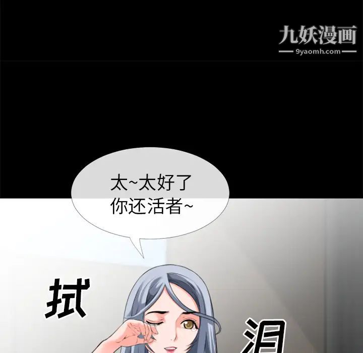 《超乎想像》漫画最新章节第29话免费下拉式在线观看章节第【37】张图片