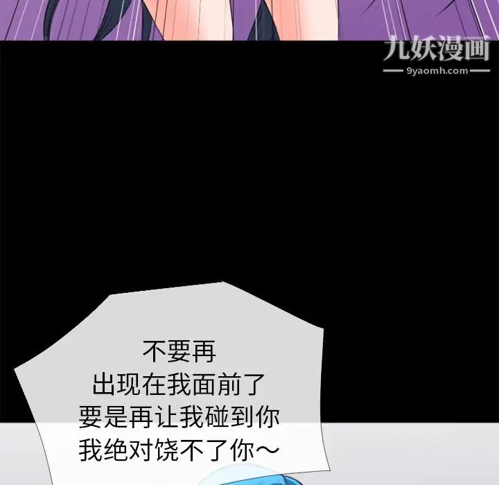 《超乎想像》漫画最新章节第29话免费下拉式在线观看章节第【90】张图片