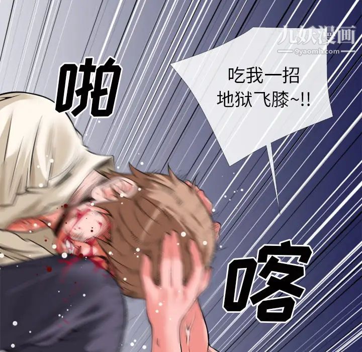 《超乎想像》漫画最新章节第29话免费下拉式在线观看章节第【76】张图片