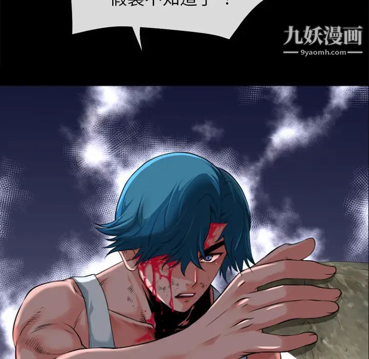 《超乎想像》漫画最新章节第29话免费下拉式在线观看章节第【33】张图片