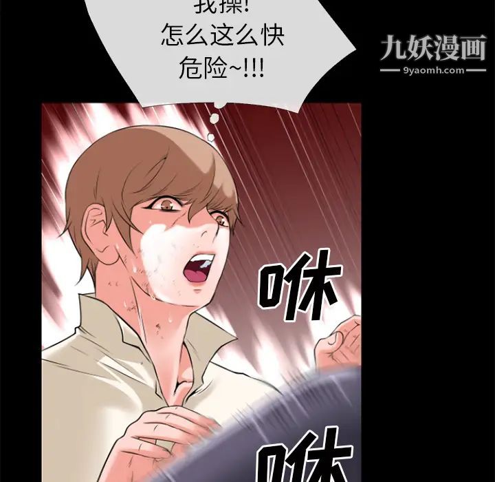 《超乎想像》漫画最新章节第29话免费下拉式在线观看章节第【58】张图片