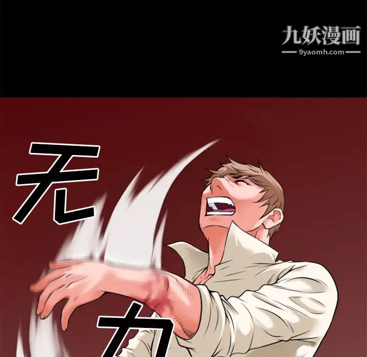 《超乎想像》漫画最新章节第29话免费下拉式在线观看章节第【67】张图片