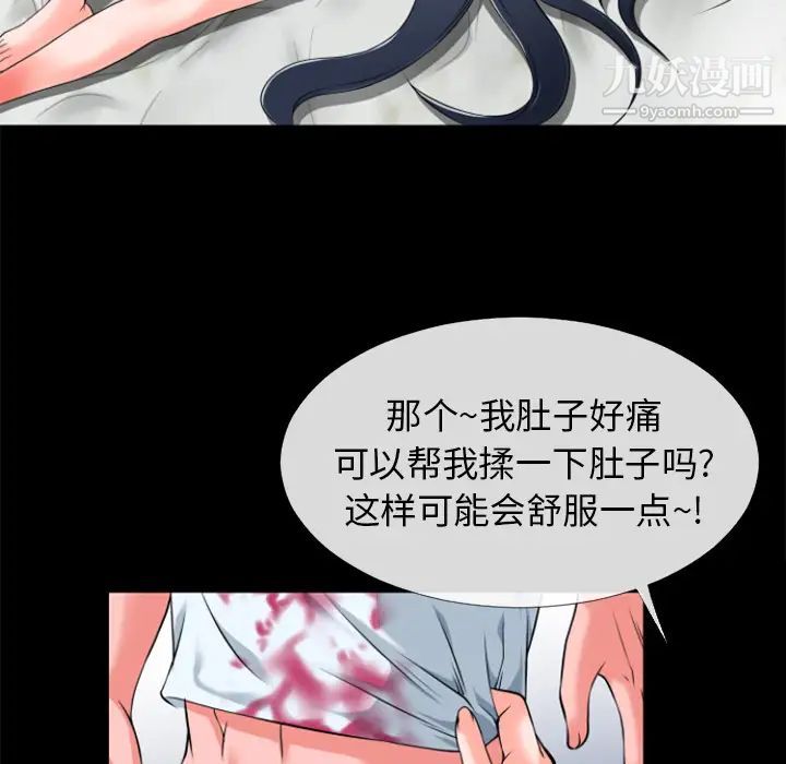 《超乎想像》漫画最新章节第29话免费下拉式在线观看章节第【106】张图片