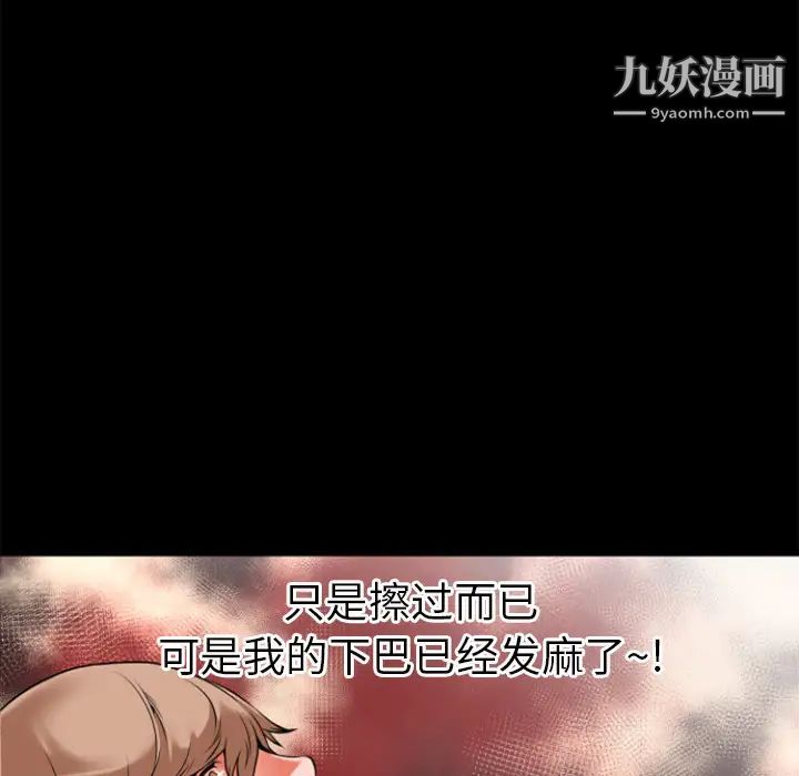 《超乎想像》漫画最新章节第29话免费下拉式在线观看章节第【44】张图片