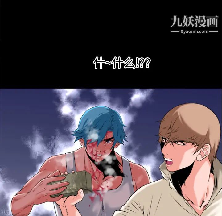 《超乎想像》漫画最新章节第29话免费下拉式在线观看章节第【20】张图片