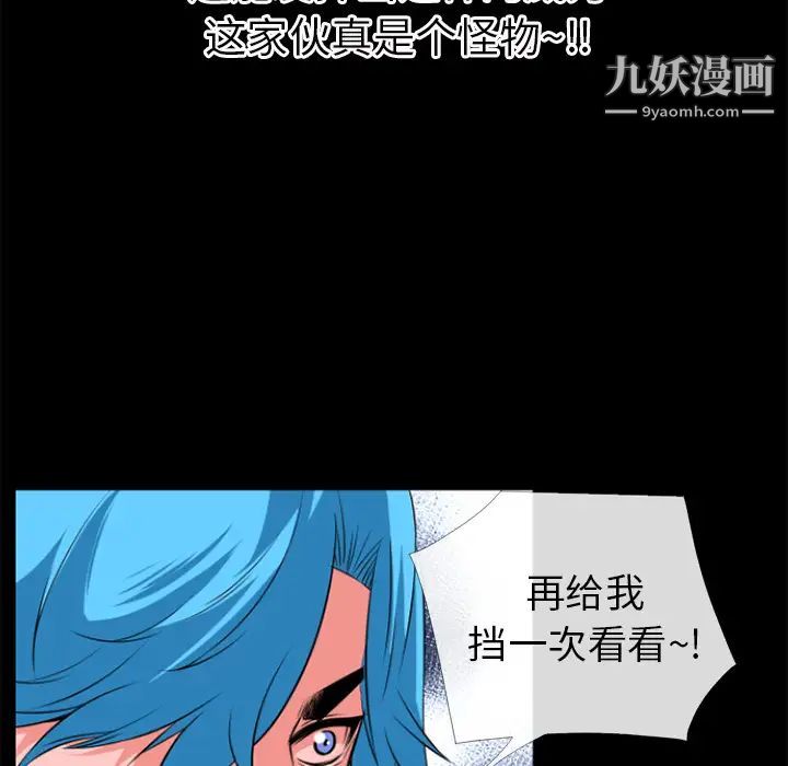 《超乎想像》漫画最新章节第29话免费下拉式在线观看章节第【54】张图片