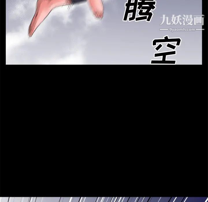 《超乎想像》漫画最新章节第29话免费下拉式在线观看章节第【75】张图片