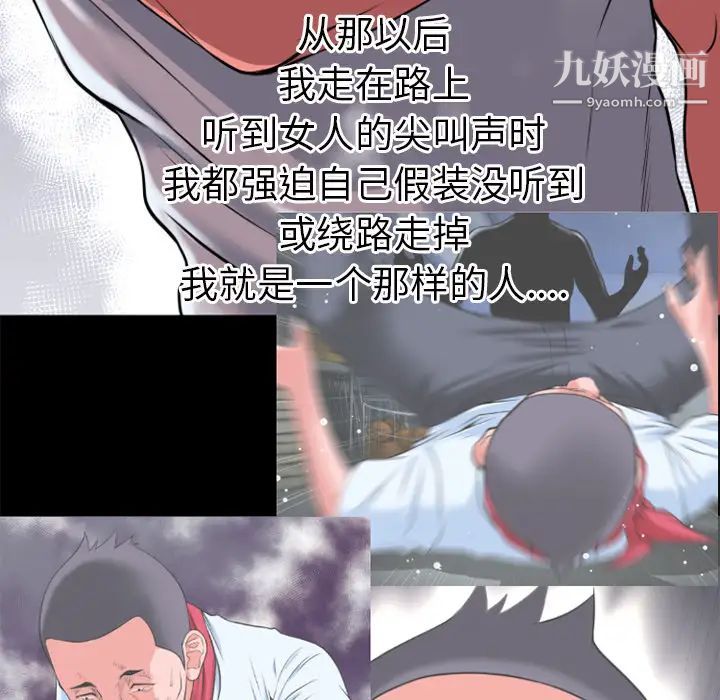 《超乎想像》漫画最新章节第29话免费下拉式在线观看章节第【29】张图片