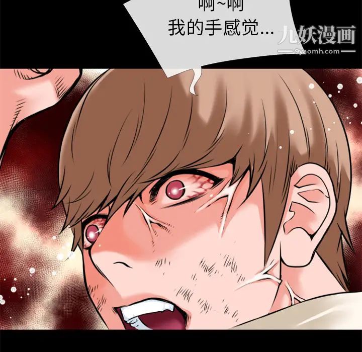 《超乎想像》漫画最新章节第29话免费下拉式在线观看章节第【62】张图片