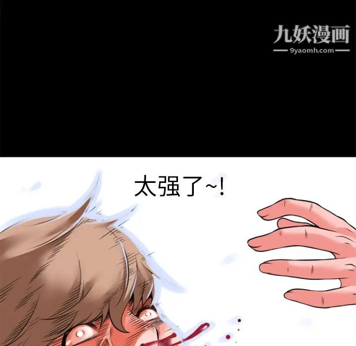 《超乎想像》漫画最新章节第29话免费下拉式在线观看章节第【78】张图片