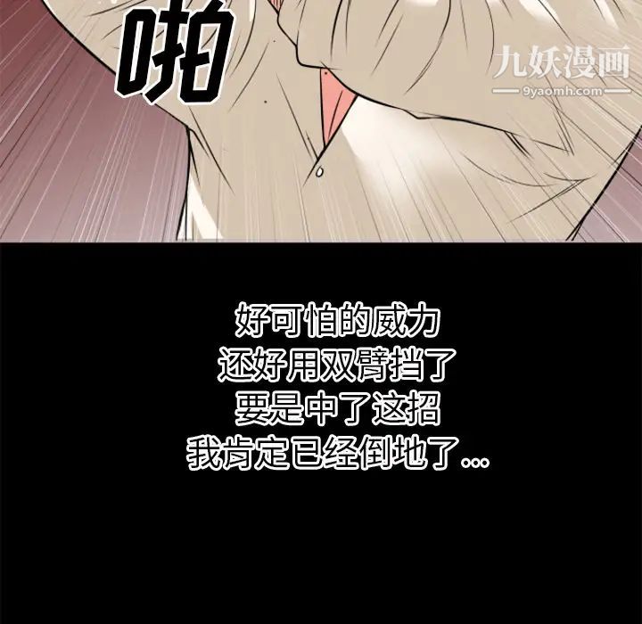 《超乎想像》漫画最新章节第29话免费下拉式在线观看章节第【52】张图片