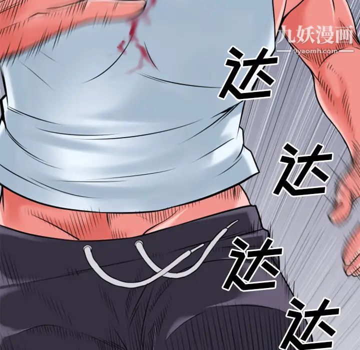 《超乎想像》漫画最新章节第29话免费下拉式在线观看章节第【72】张图片