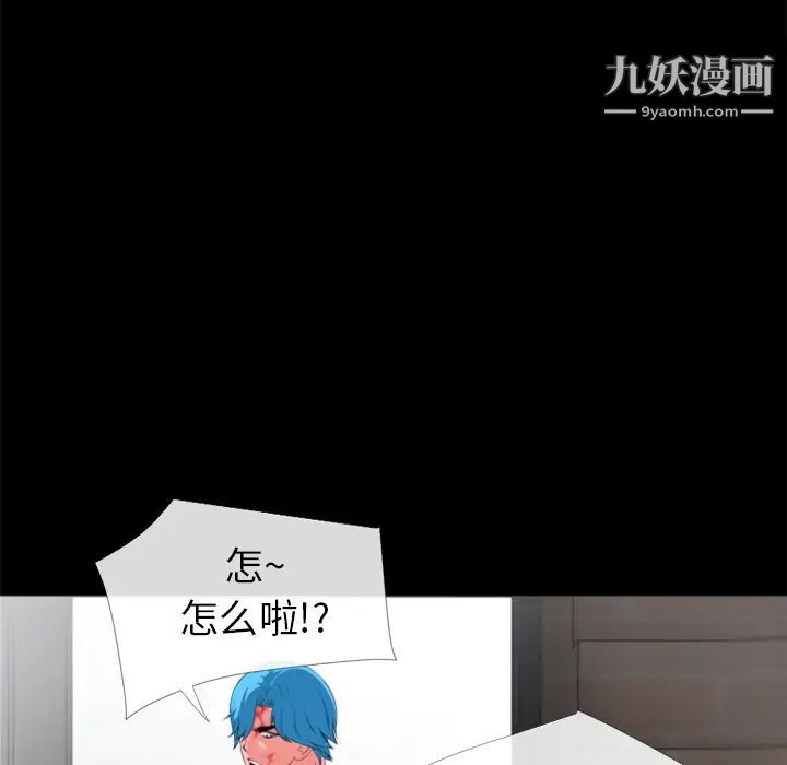 《超乎想像》漫画最新章节第29话免费下拉式在线观看章节第【96】张图片