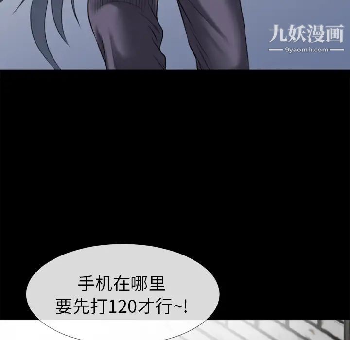 《超乎想像》漫画最新章节第29话免费下拉式在线观看章节第【104】张图片