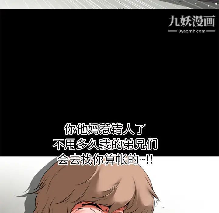 《超乎想像》漫画最新章节第29话免费下拉式在线观看章节第【86】张图片