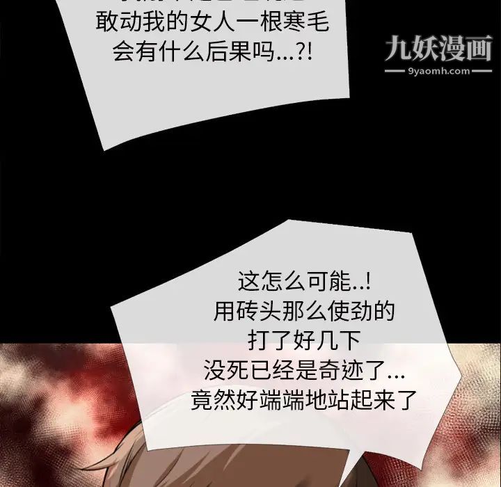 《超乎想像》漫画最新章节第29话免费下拉式在线观看章节第【35】张图片