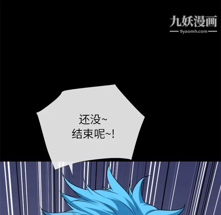 《超乎想像》漫画最新章节第29话免费下拉式在线观看章节第【70】张图片