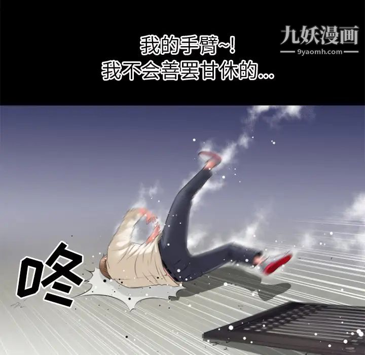 《超乎想像》漫画最新章节第29话免费下拉式在线观看章节第【85】张图片