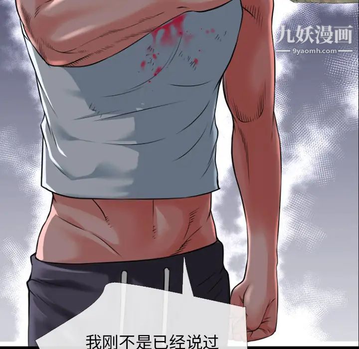 《超乎想像》漫画最新章节第29话免费下拉式在线观看章节第【34】张图片