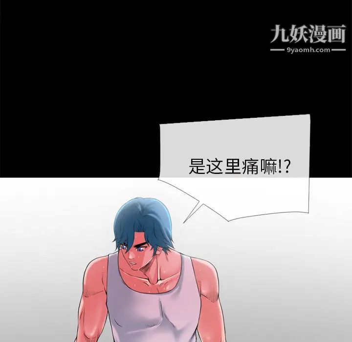 《超乎想像》漫画最新章节第30话免费下拉式在线观看章节第【18】张图片