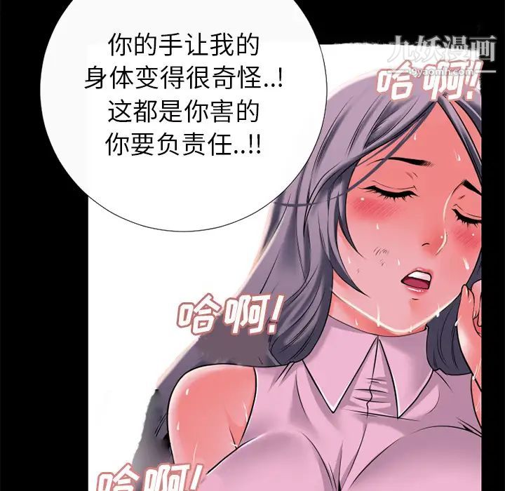 《超乎想像》漫画最新章节第30话免费下拉式在线观看章节第【76】张图片