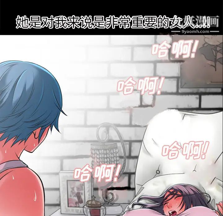 《超乎想像》漫画最新章节第30话免费下拉式在线观看章节第【70】张图片