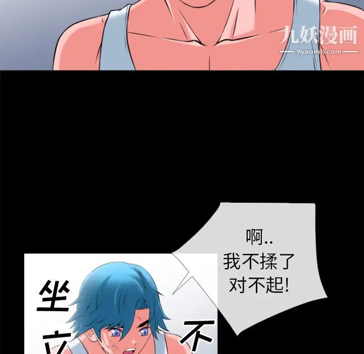 《超乎想像》漫画最新章节第30话免费下拉式在线观看章节第【29】张图片