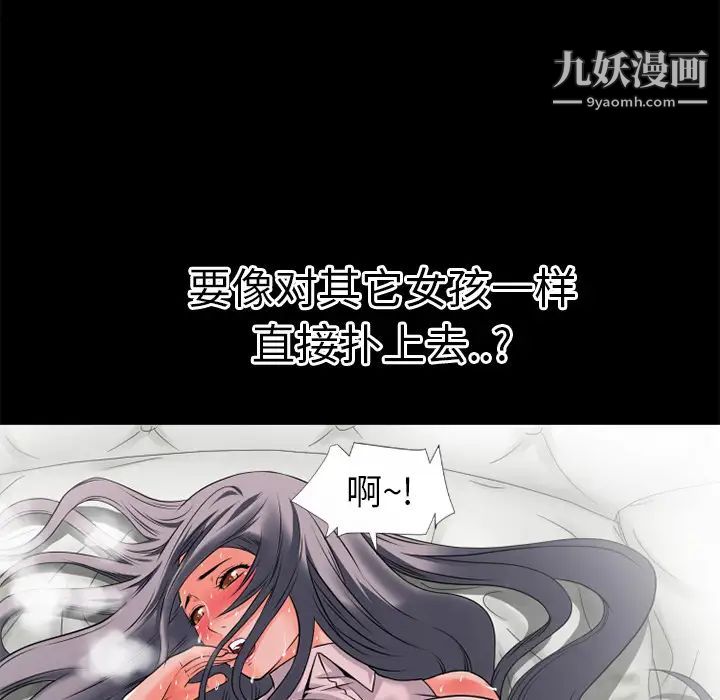 《超乎想像》漫画最新章节第30话免费下拉式在线观看章节第【61】张图片