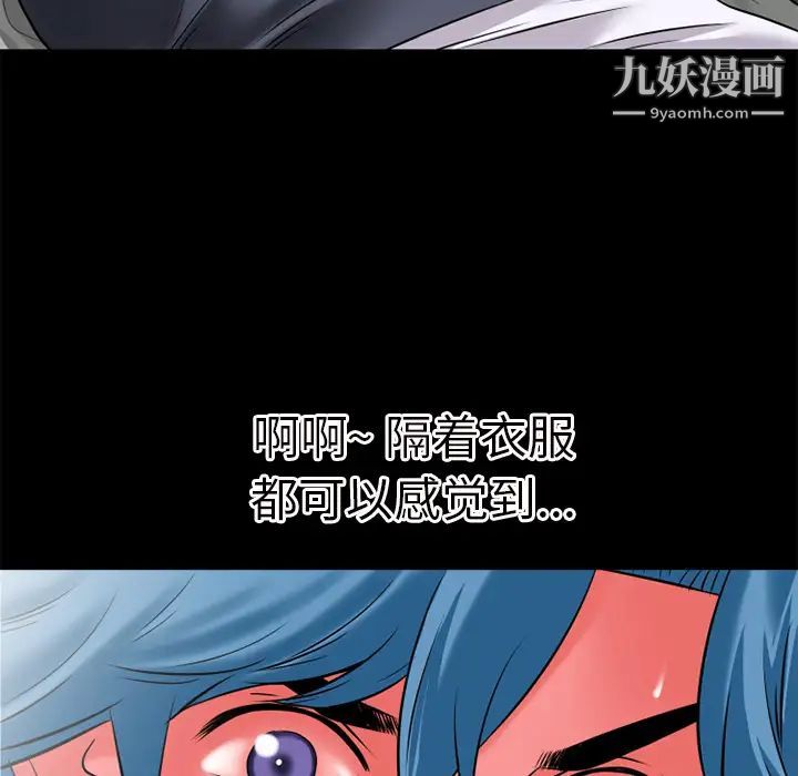 《超乎想像》漫画最新章节第30话免费下拉式在线观看章节第【44】张图片