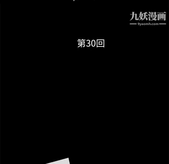 《超乎想像》漫画最新章节第30话免费下拉式在线观看章节第【5】张图片