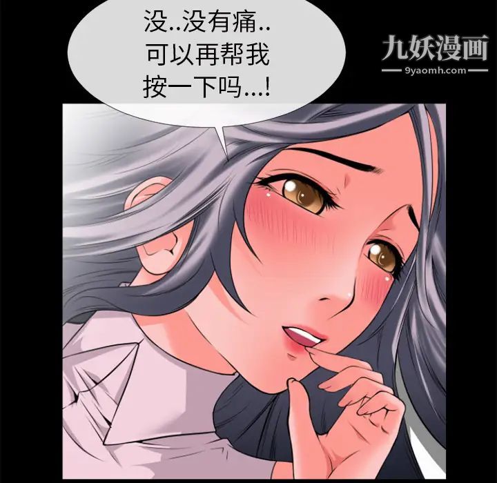 《超乎想像》漫画最新章节第30话免费下拉式在线观看章节第【32】张图片