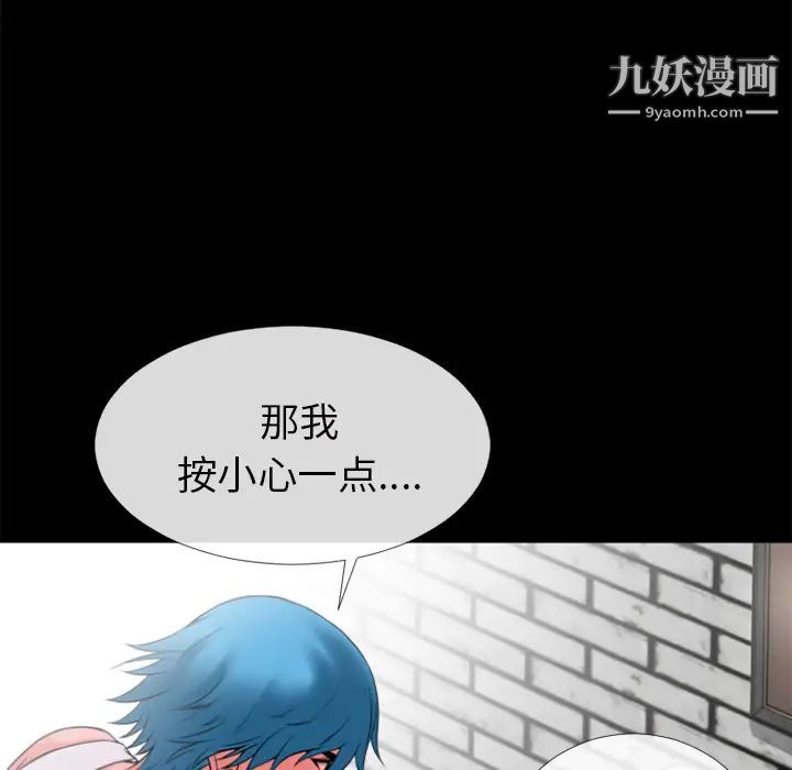 《超乎想像》漫画最新章节第30话免费下拉式在线观看章节第【33】张图片