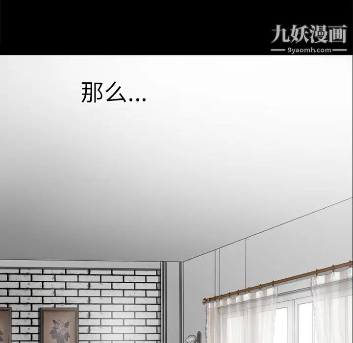 《超乎想像》漫画最新章节第30话免费下拉式在线观看章节第【14】张图片