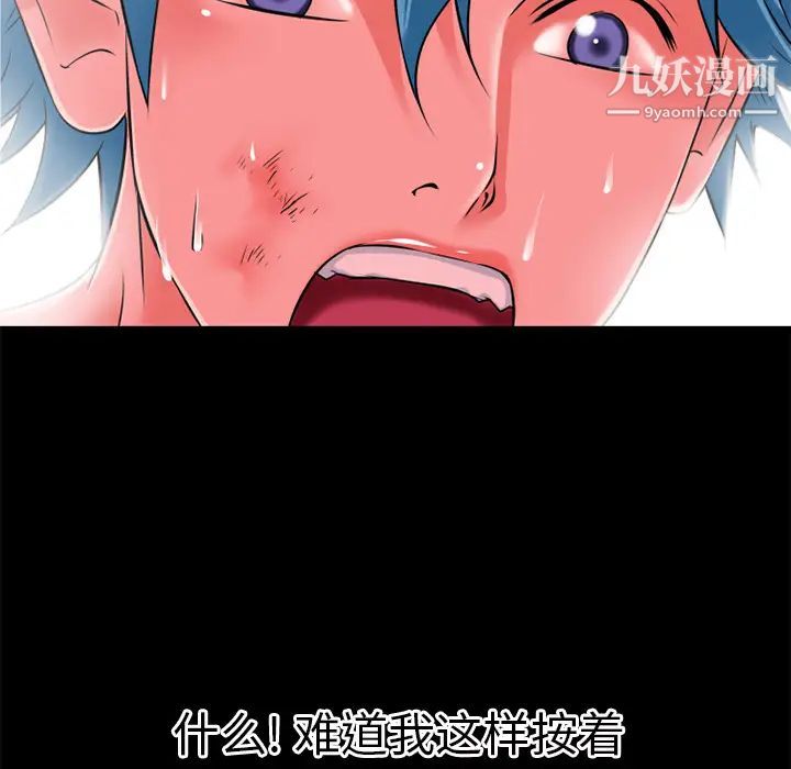 《超乎想像》漫画最新章节第30话免费下拉式在线观看章节第【45】张图片