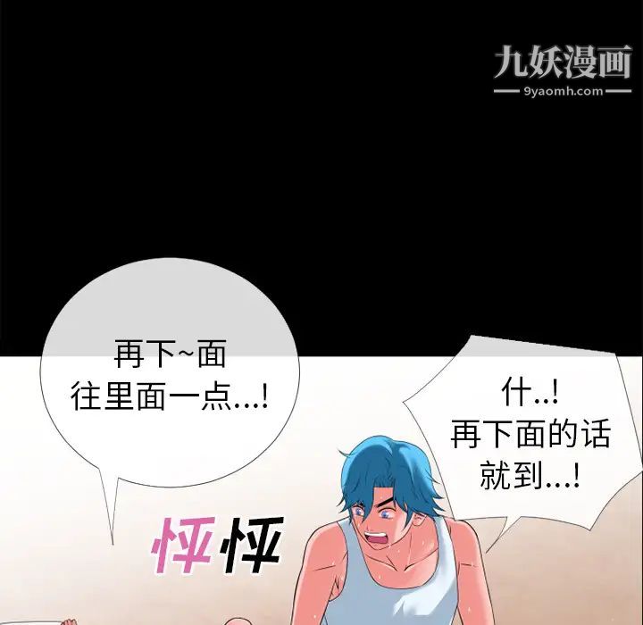 《超乎想像》漫画最新章节第30话免费下拉式在线观看章节第【55】张图片